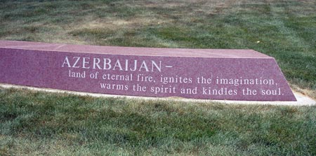 Azerbaijan Cultural Garden in Cleveland - (photo by Dan Hanson)