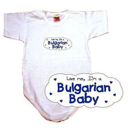 Love me I'm a Bulgarian baby onesie