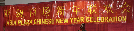 Asia Plaza Chinese New Year banner