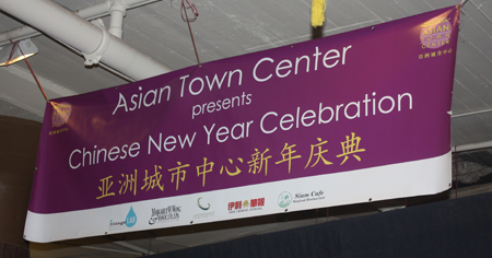 Asian Town Center banner