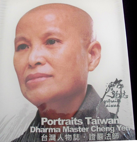 Banner of Dharma Master Cheng Yen
