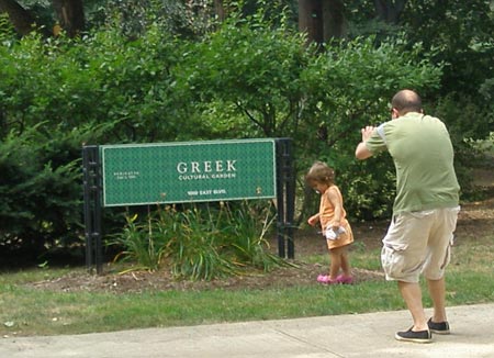 Greek Cultural Garden in Cleveland, Ohio (photos by Dan Hanson)