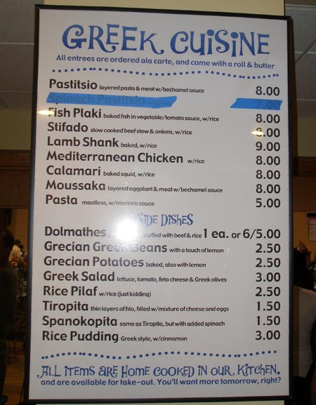 Greek menu at 2008 SS Constantine & Helen Greek Orthodox Cathedral Festival  (photos by Dan Hanson)