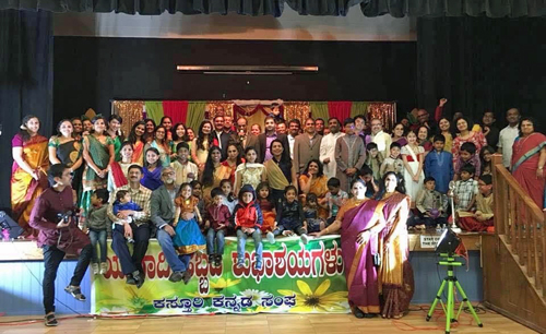 Kasturi Kannada Sangha  group