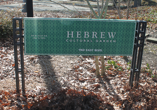 Hebrew Cultural Garden sign