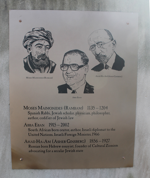 Hebrew Cultural Garden plaque - Moses Maimonides (Rambam), Abba Eban, Ahad Ha-Am (Asher Ginsberg)
