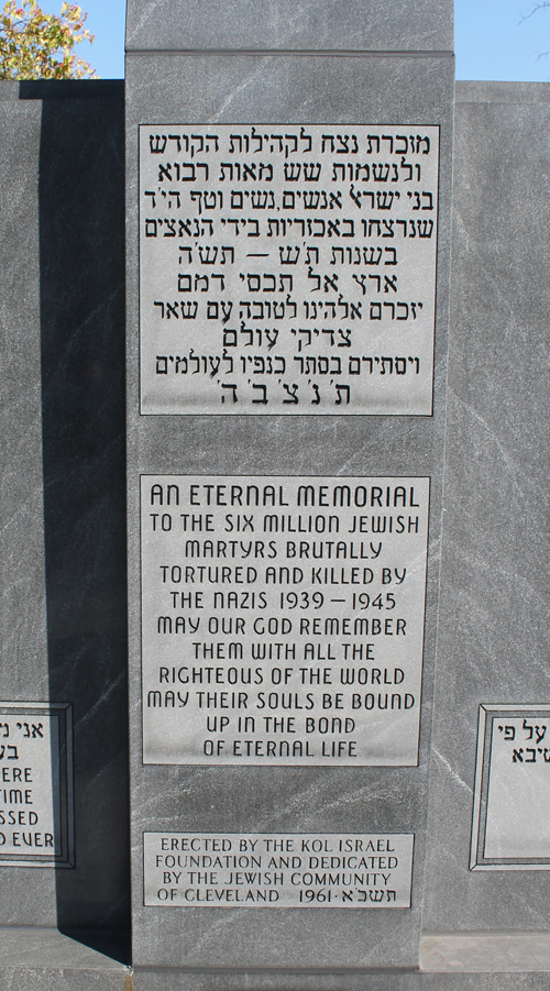 Holocaust Memorial at Zion Memorial Park