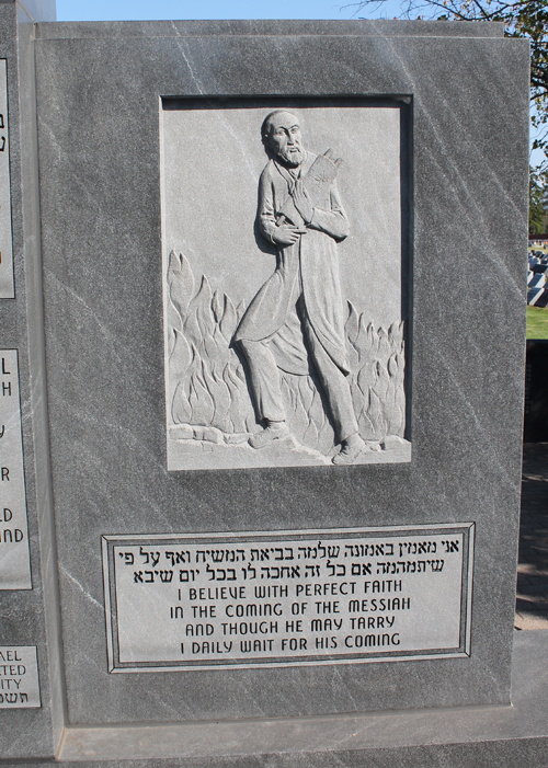 Closeup of right part of Holocaust Memorial at Zion Memorial Park