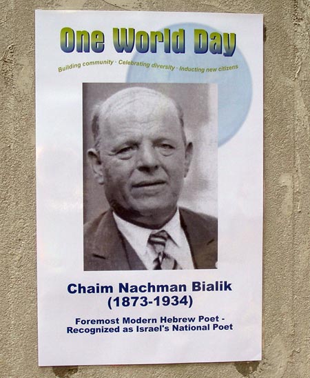 Chaim Nachman Bialik at Jewish Hebrew Cultural Garden in Cleveland Ohio (photos by Dan Hanson)
