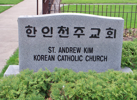 St. Andrew Kim Korean Catholic Church