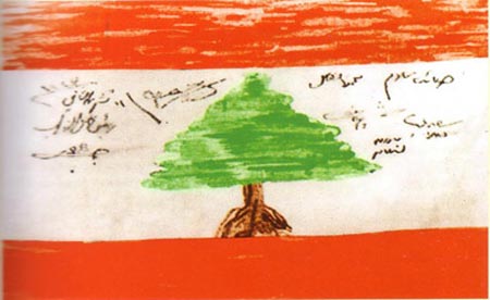 The First Lebanese flag hand drawn and signed by the deputies of the Lebanese parliament.