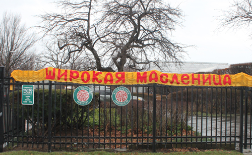Cleveland Russian Cultural Garden Maslenitsa sign