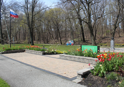 Russian Cultural Garden in Cleveland