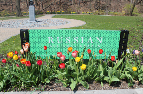 Russian Cultural Garden in Cleveland