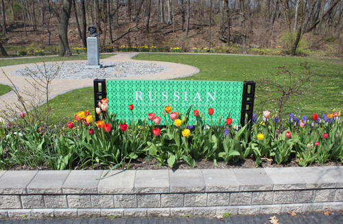 Russian Cultural Garden in Cleveland