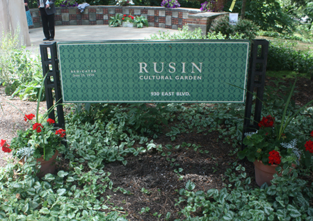 Rusin Garden