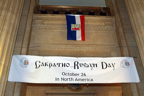 Carpatho-Rusyn Day Banner in Cleveland City Hall