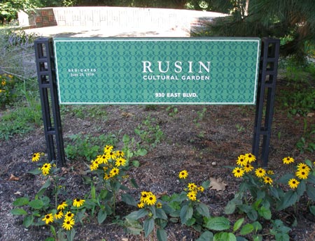 Rusyn Cultural Garden sign in Cleveland Ohio