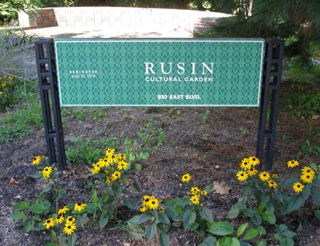 Rusyn Cultural Garden sign in Cleveland Ohio