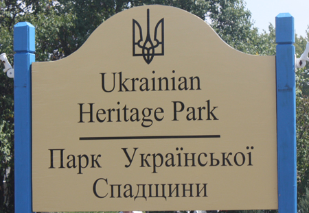Ukrainian Heritage Park sign