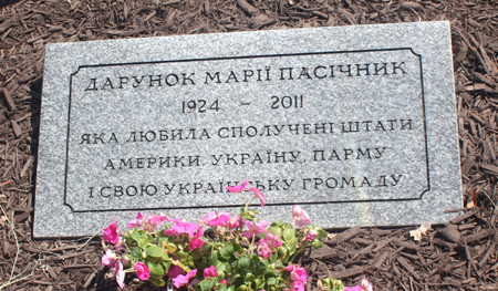 Plaque in Ukrainian Heritage Park