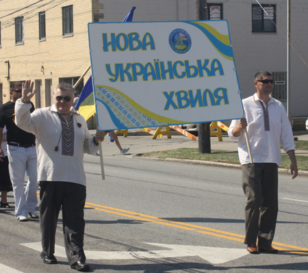 Ukrainian Parade in Parma Ohio