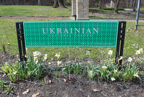 Ukrainian Cultural Garden in Cleveland - sign