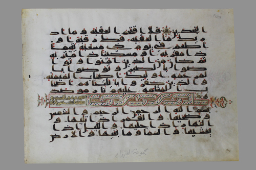Folio from a Qur'an, early 800s. Unknown calligrapher. Aghlabid dynasty, Kairouan (Kairouan, Tunisia). Ink on parchment and decorated vellum; 31 x 22.6 cm. Muse National d'Art Islamique de Raqqada, Kairouan, P 208. Photo: Nizar Hamza
