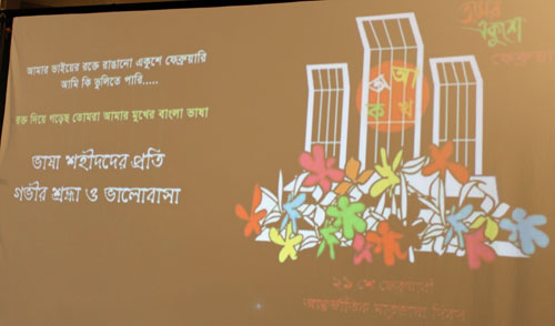 Lalon and Ripa Noor recitation slide