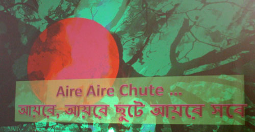 Bangla song slide