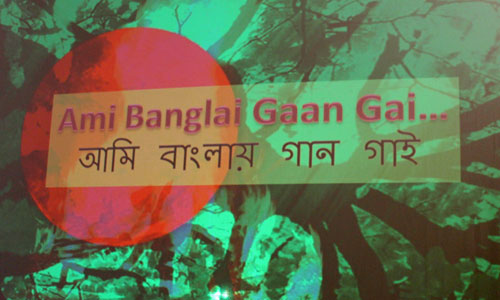 Ami Banglai slide