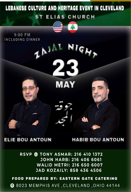 Lebanese event