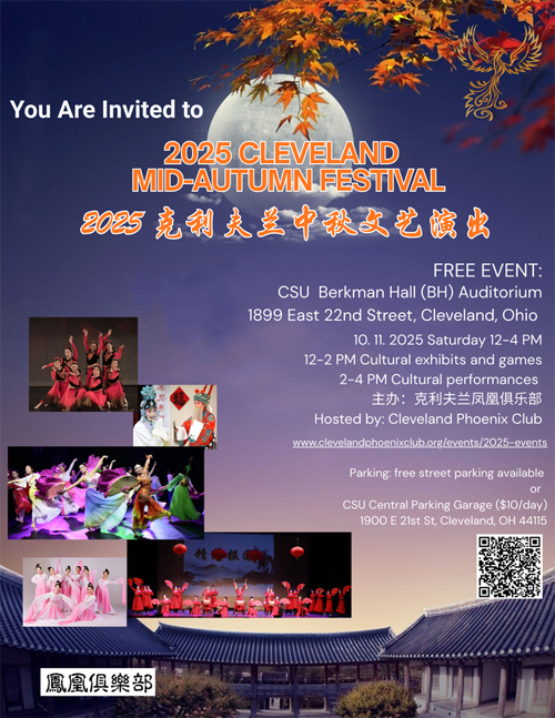 Mid Autumn Fest