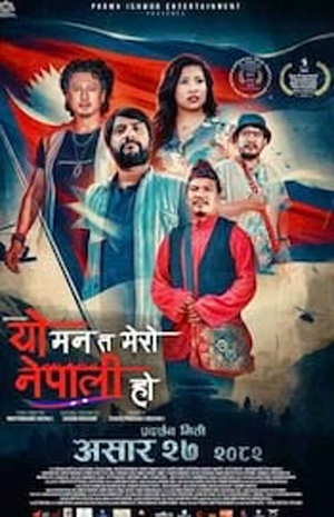 Nepali film