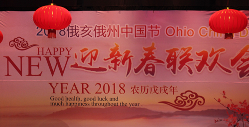 Ohio China Day 2018 banner
