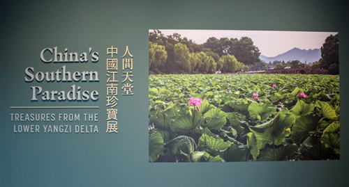China's Southern Paradise exhibition entrance