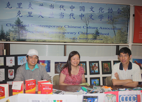 Cleveland Contemporary Chinese Cultural Association