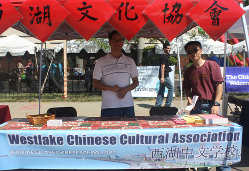 Westlake Chinese Cultural Association