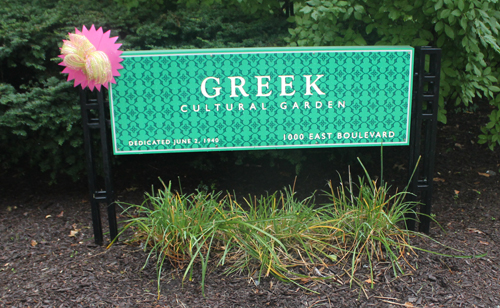 Greek Cultiural Garden sign