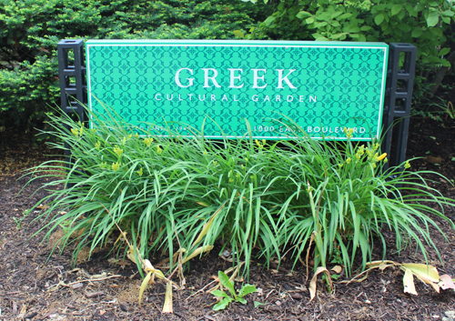 Greek Cultural Garden sign