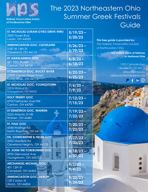 Greek summer festival