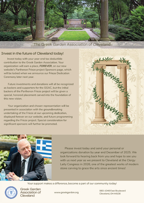 Greek Garden Flyer