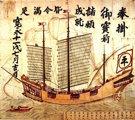 1634 painting of a Red seal ship which were used for trade throughout Asia.