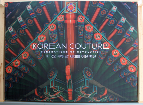 Korean Couture: Generations of Revolution banner at Cleveland Museum of Art