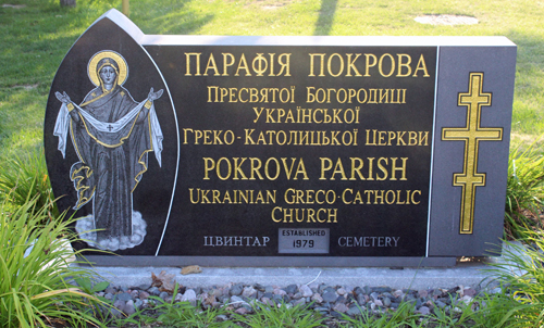 Pokrova Parish sign